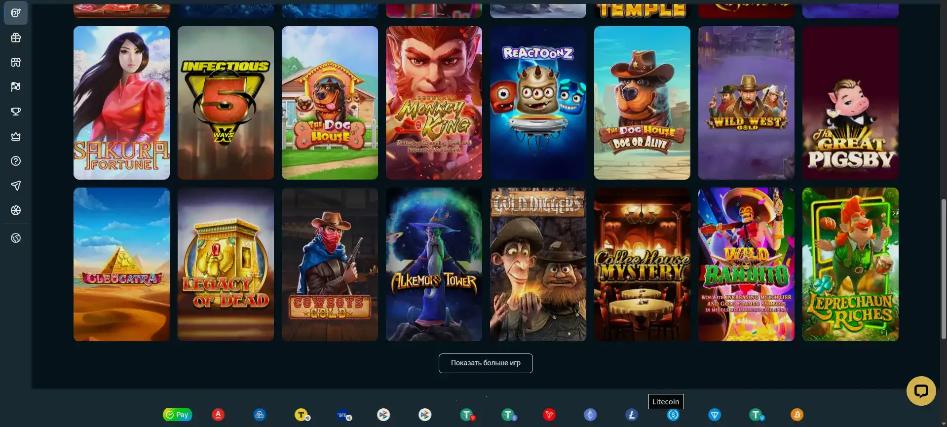 График безопасности и шифрования данных в казино